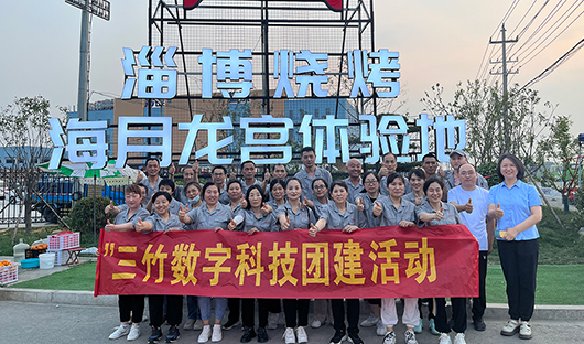 進(jìn)淄趕烤---感受人間煙火氣